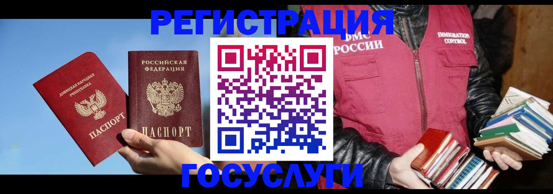 прописка для работы в Асбесте