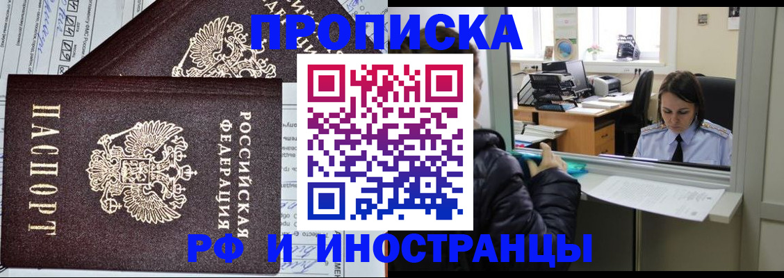 прописка гарантия в Асбесте