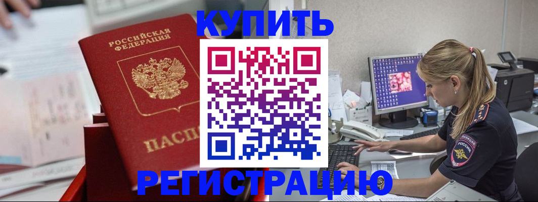 миграционный учет в Асбесте