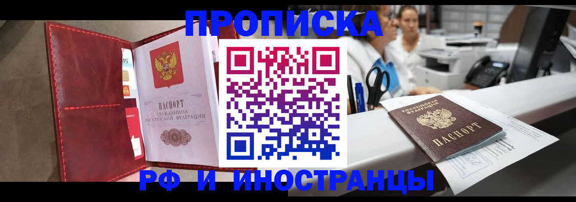 миграционный учет в Асбесте