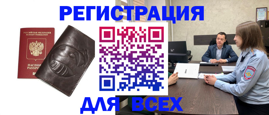 временная регистрация надежно в Асбесте